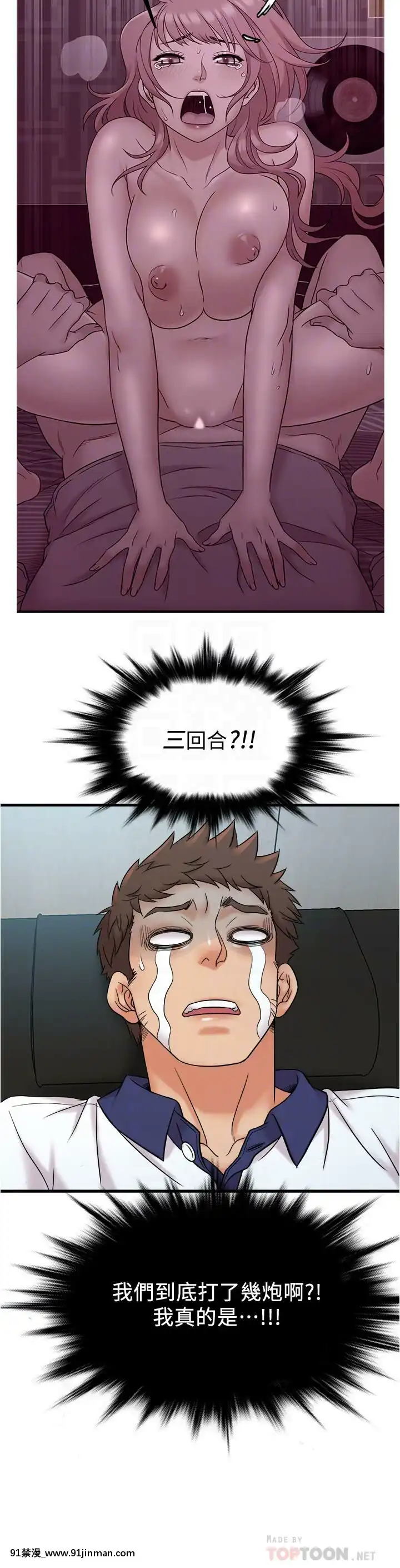 精奇打工仔1-19話[6050 blvd east 18h]
