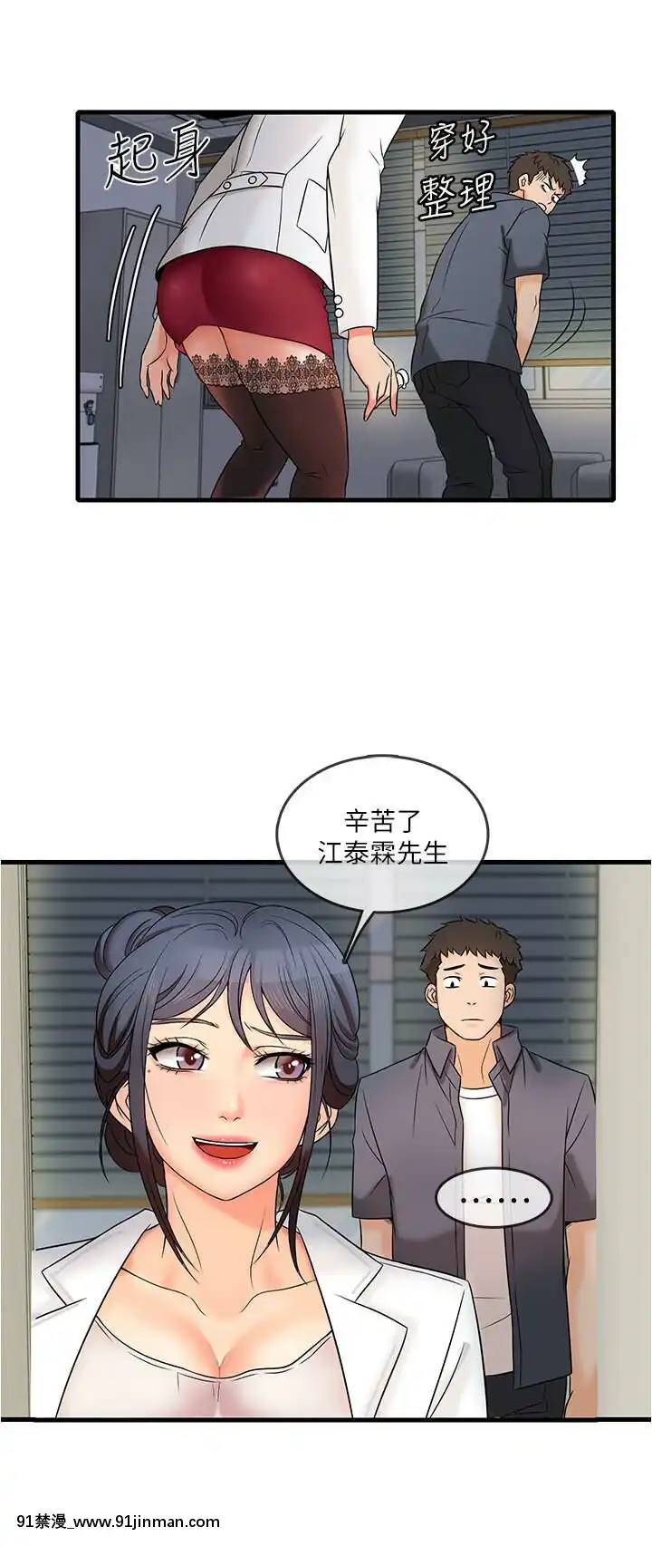 精奇打工仔1-19話[6050 blvd east 18h]