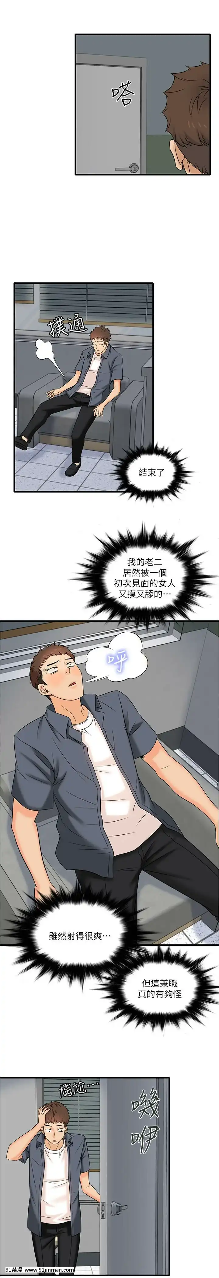 精奇打工仔1-19話[6050 blvd east 18h]