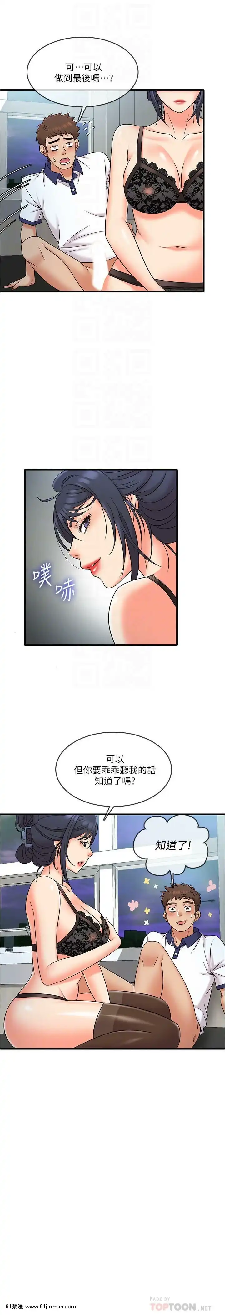 精奇打工仔1-19話[6050 blvd east 18h]