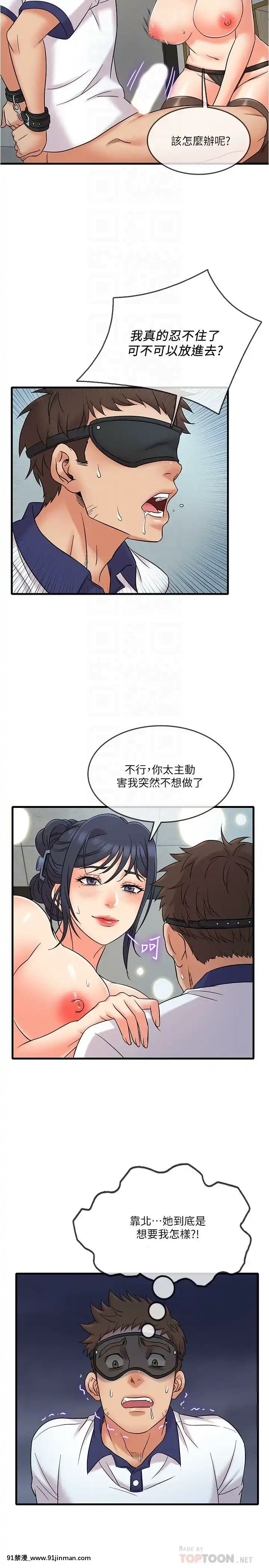 精奇打工仔1-19話[6050 blvd east 18h]