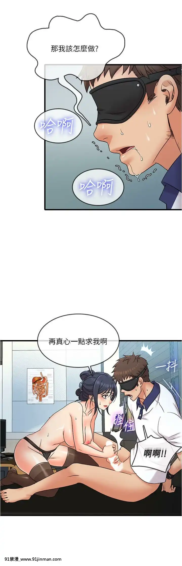 精奇打工仔1-19話[6050 blvd east 18h]