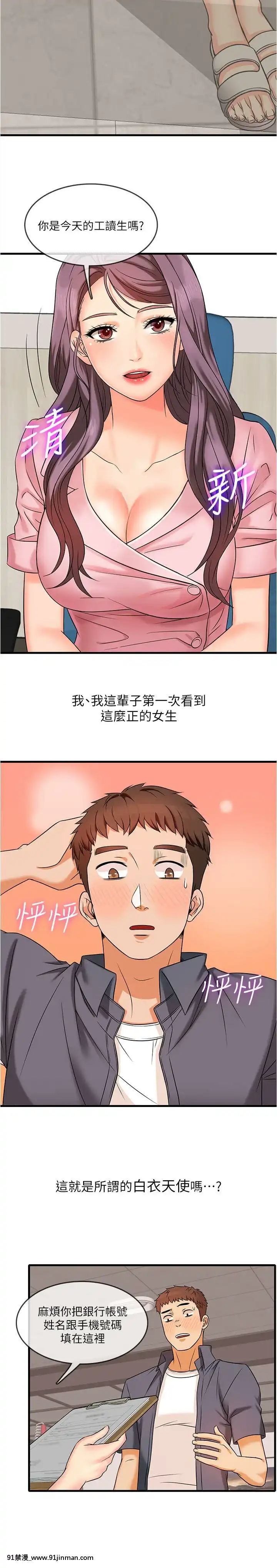 精奇打工仔1-19話[6050 blvd east 18h]