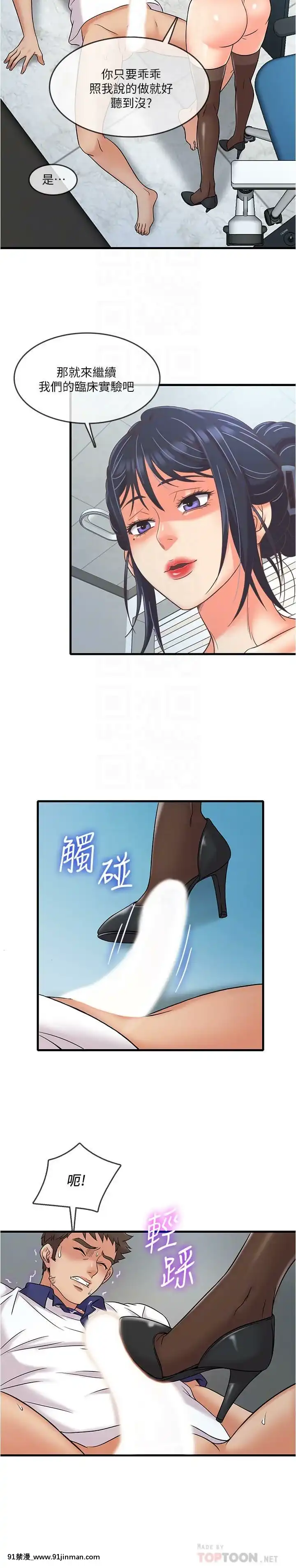 精奇打工仔1-19話[6050 blvd east 18h]