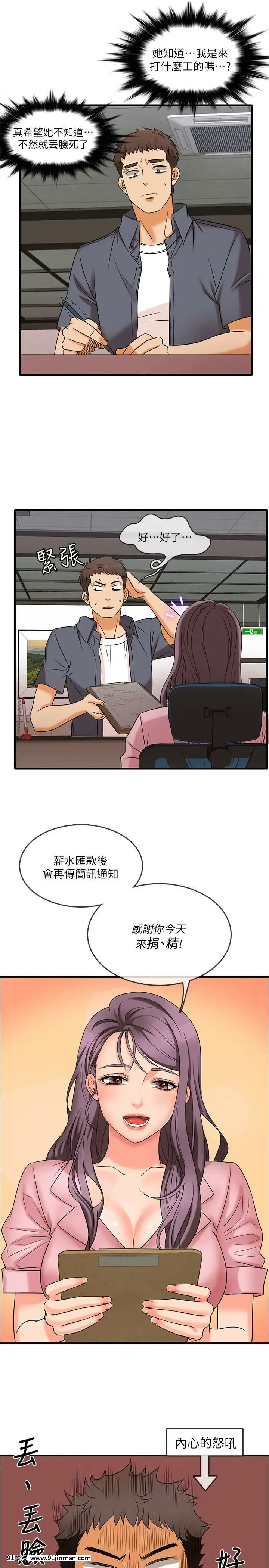 精奇打工仔1-19話[6050 blvd east 18h]