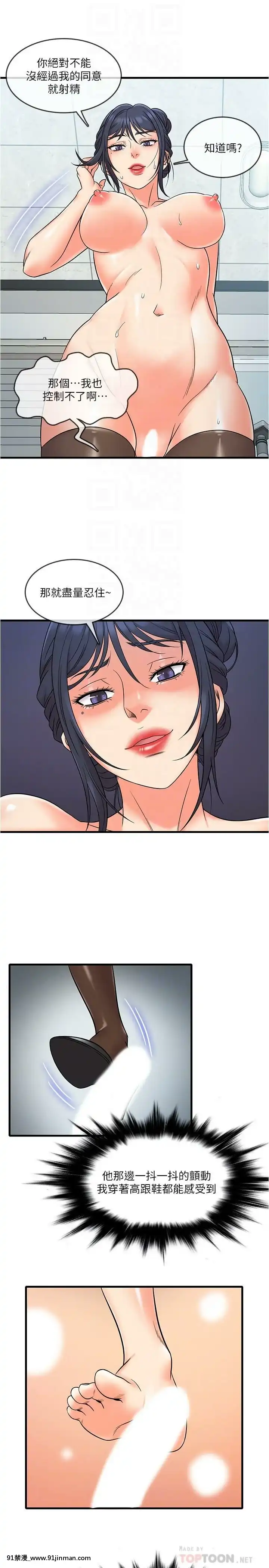 精奇打工仔1-19話[6050 blvd east 18h]