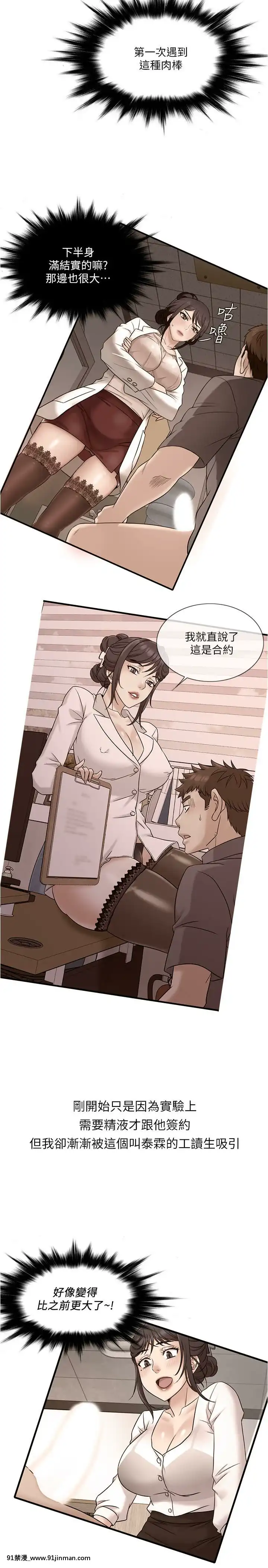 精奇打工仔1-19話[6050 blvd east 18h]