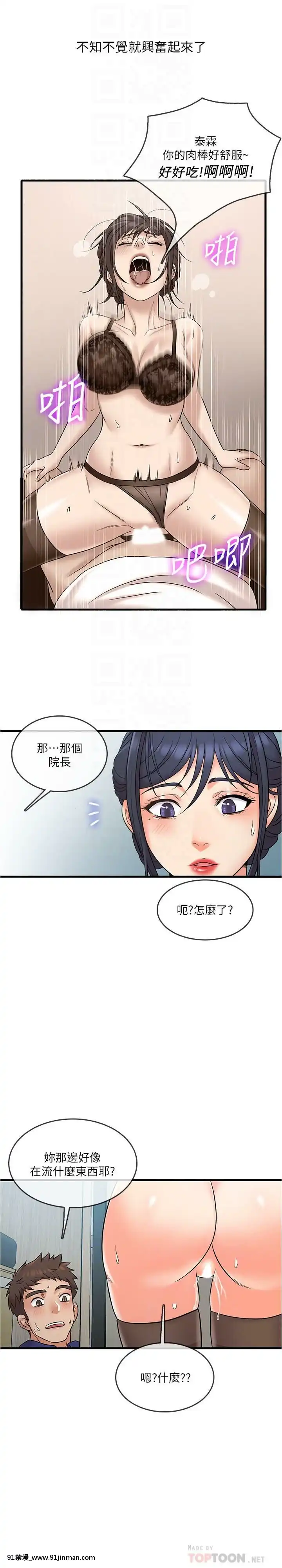 精奇打工仔1-19話[6050 blvd east 18h]