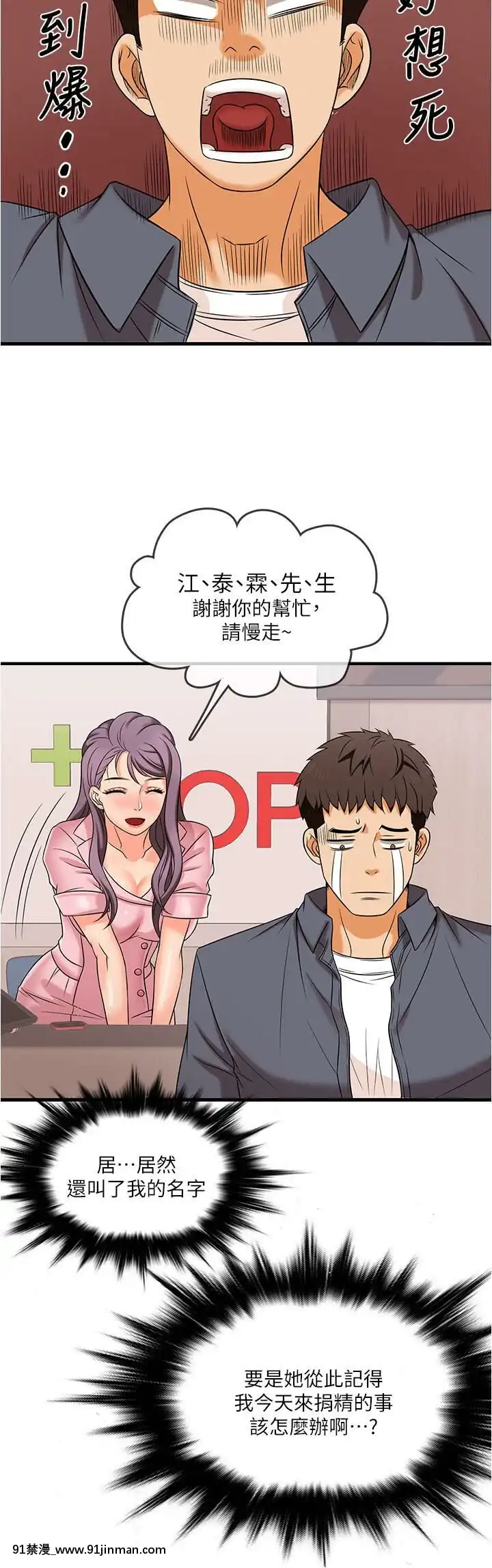 精奇打工仔1-19話[6050 blvd east 18h]