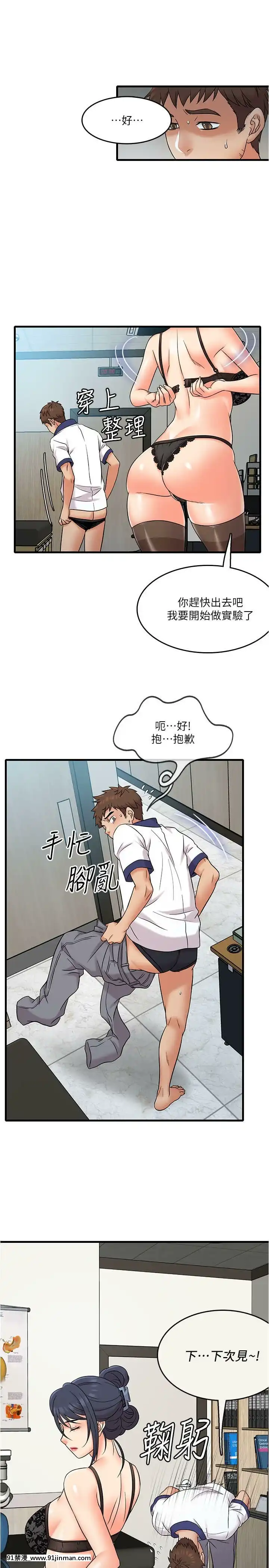 精奇打工仔1-19話[6050 blvd east 18h]