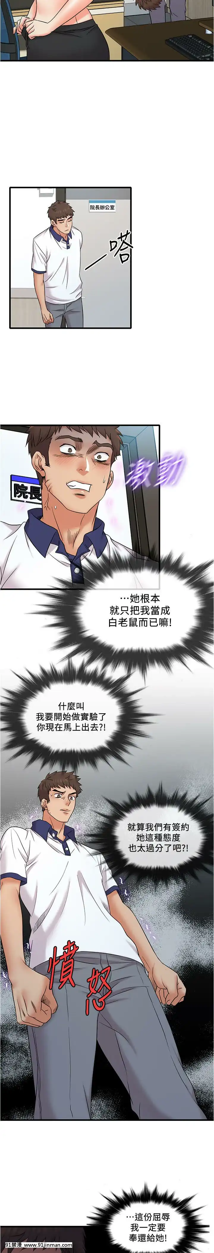 精奇打工仔1-19話[6050 blvd east 18h]