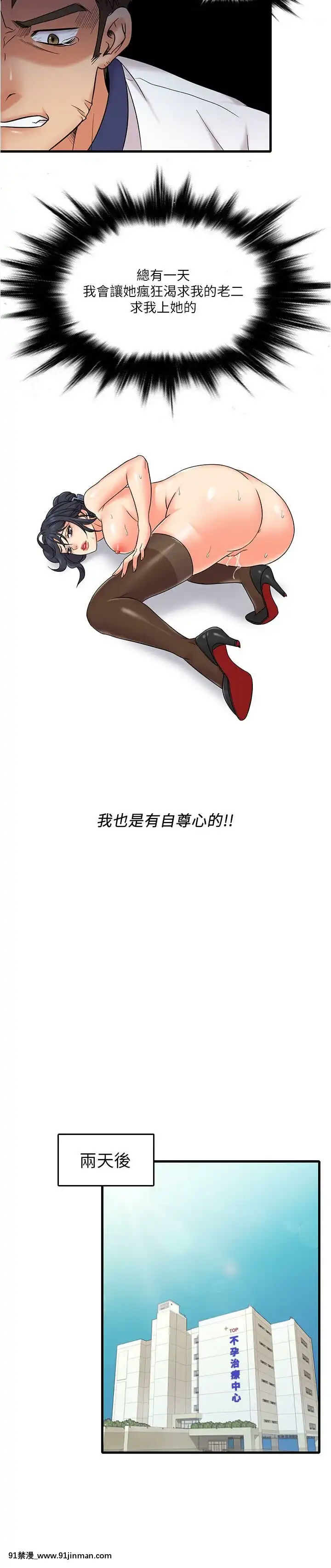 精奇打工仔1-19話[6050 blvd east 18h]