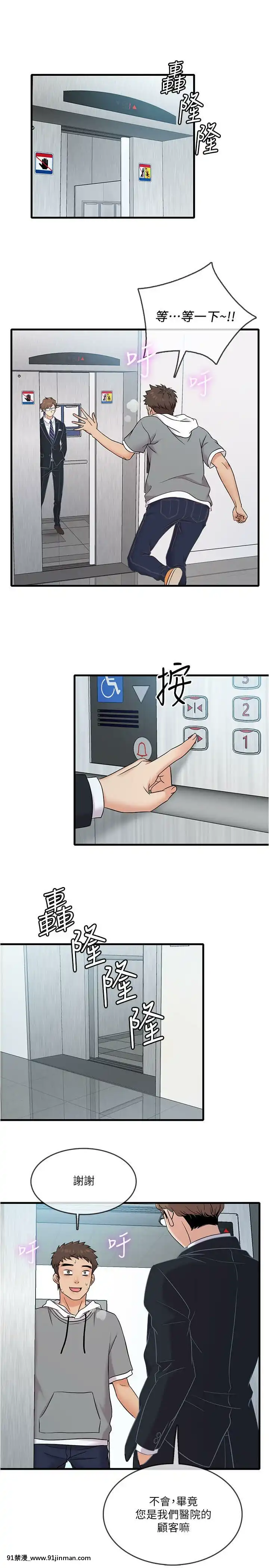 精奇打工仔1-19話[6050 blvd east 18h]