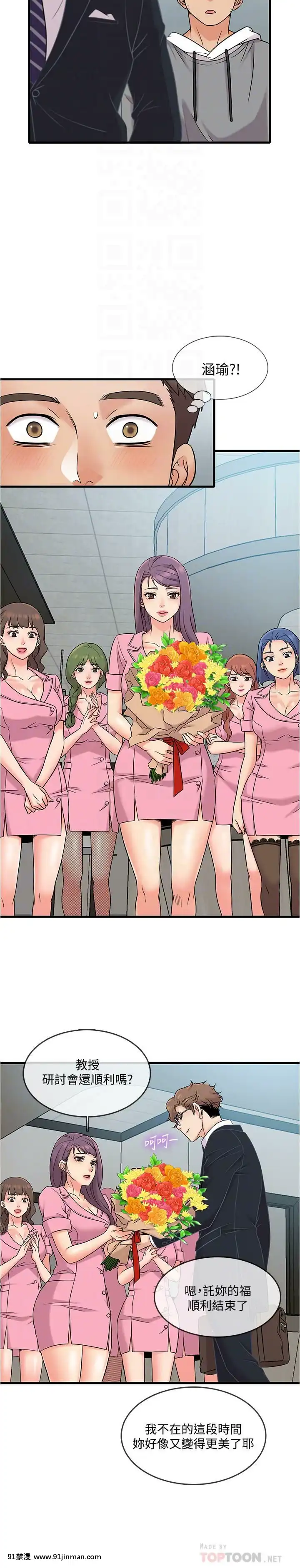 精奇打工仔1-19話[6050 blvd east 18h]