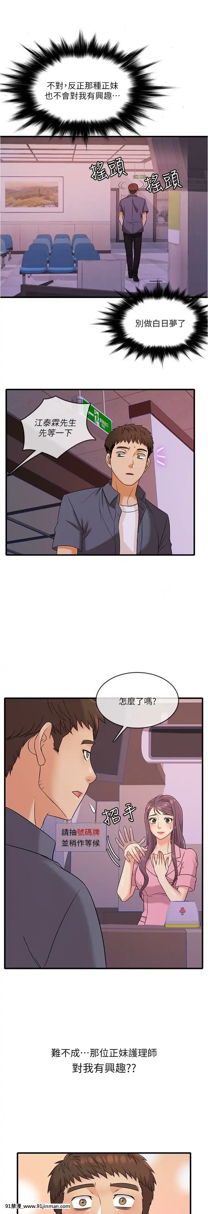 精奇打工仔1-19話[6050 blvd east 18h]