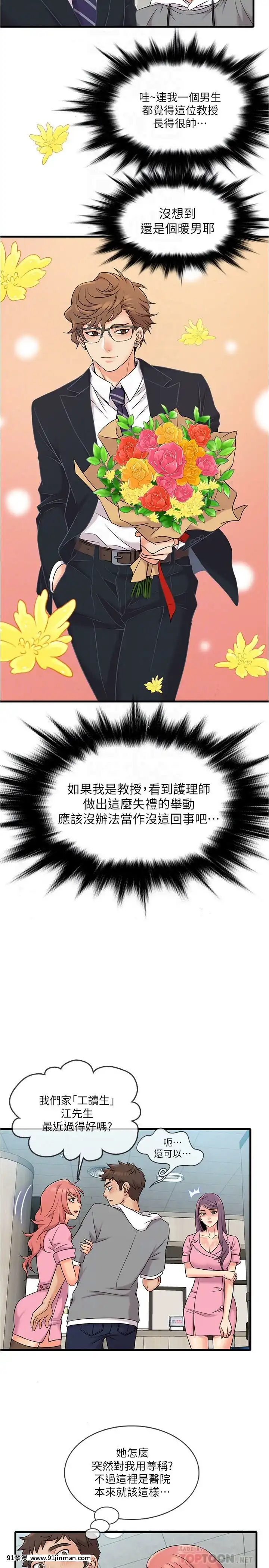 精奇打工仔1-19話[6050 blvd east 18h]