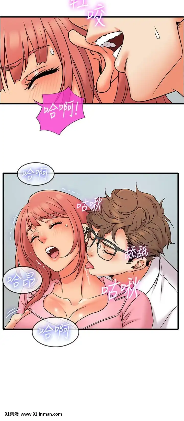 精奇打工仔1-19話[6050 blvd east 18h]