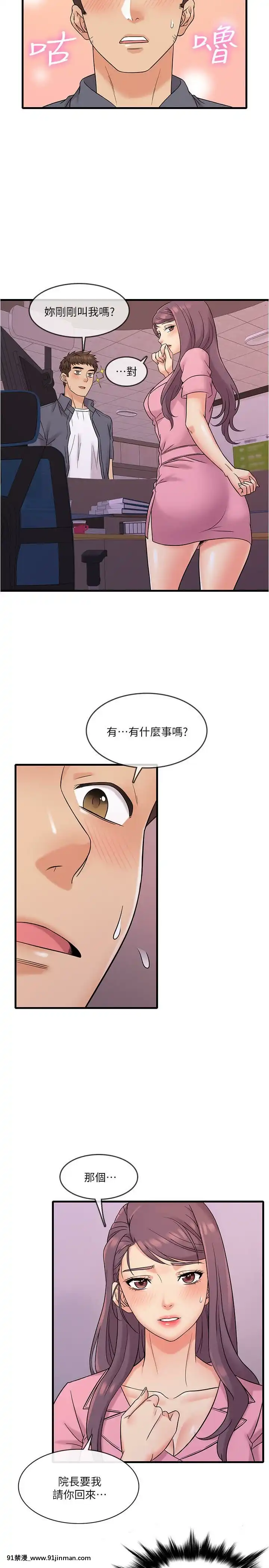 精奇打工仔1-19話[6050 blvd east 18h]