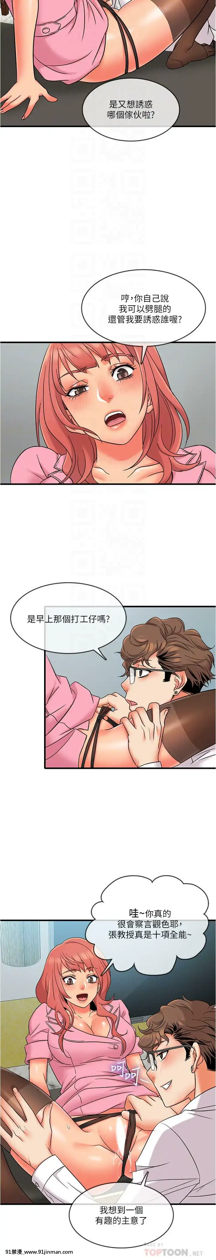 精奇打工仔1-19話[6050 blvd east 18h]