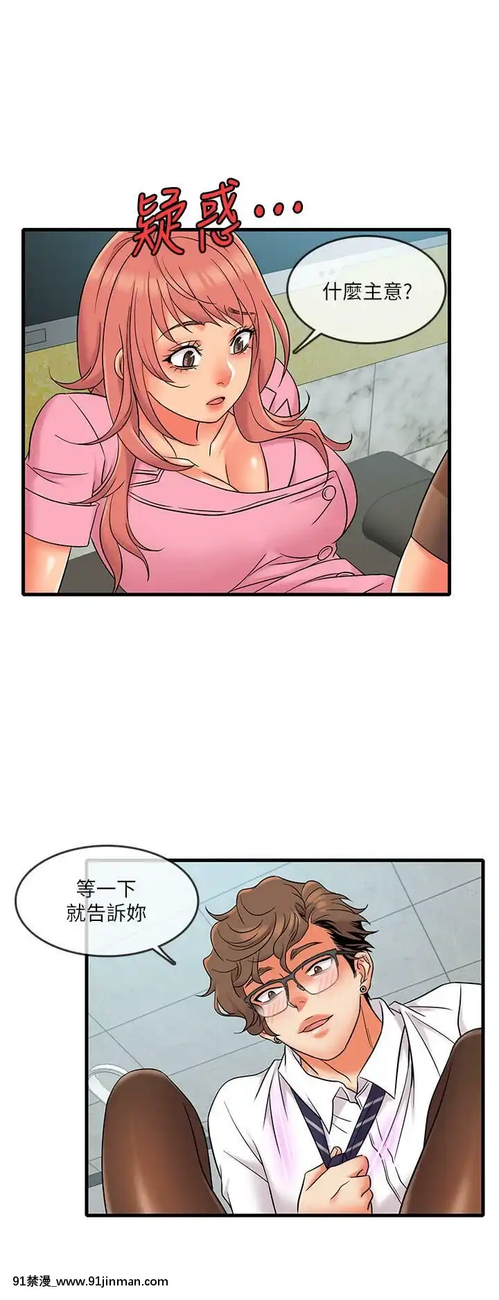 精奇打工仔1-19話[6050 blvd east 18h]