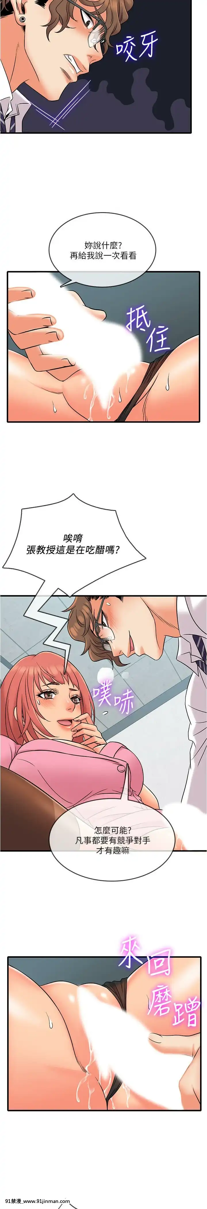 精奇打工仔1-19話[6050 blvd east 18h]