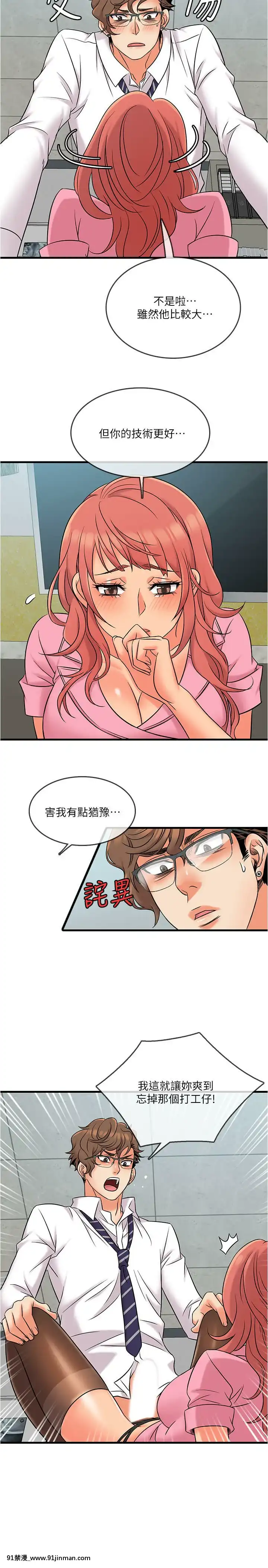 精奇打工仔1-19話[6050 blvd east 18h]