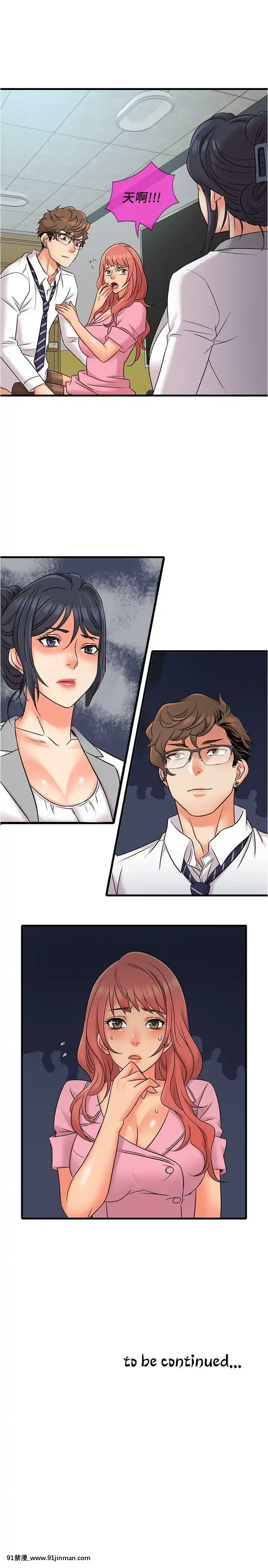 精奇打工仔1-19話[6050 blvd east 18h]