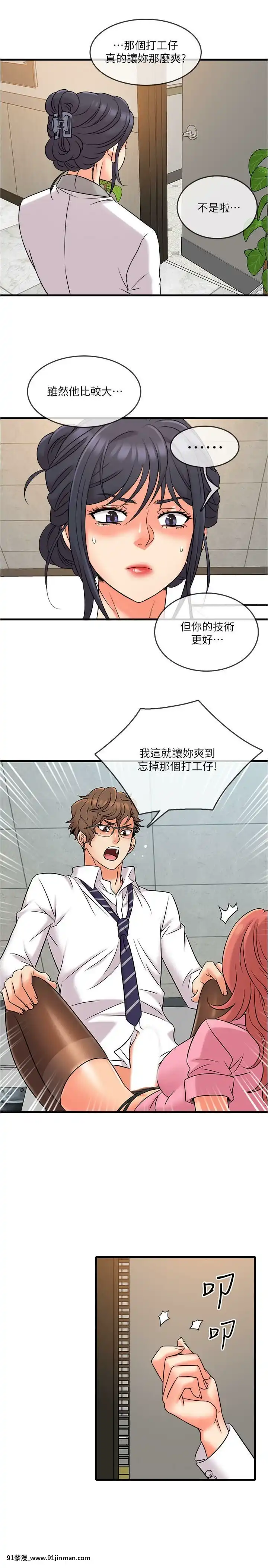 精奇打工仔1-19話[6050 blvd east 18h]