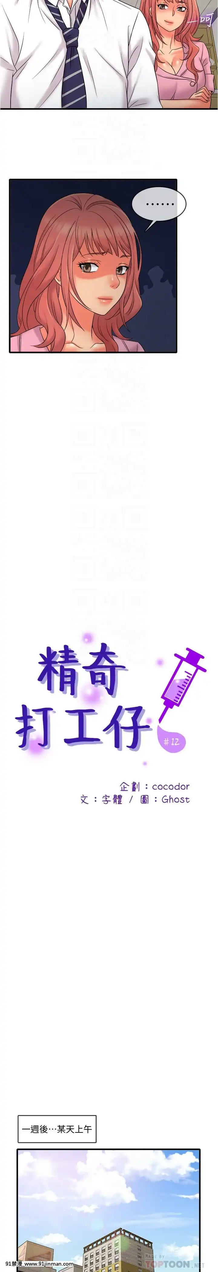精奇打工仔1-19話[6050 blvd east 18h]