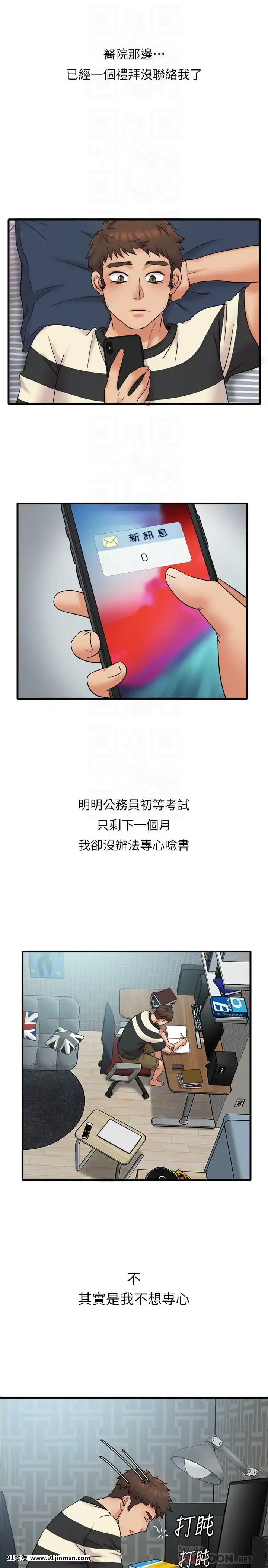 精奇打工仔1-19話[6050 blvd east 18h]