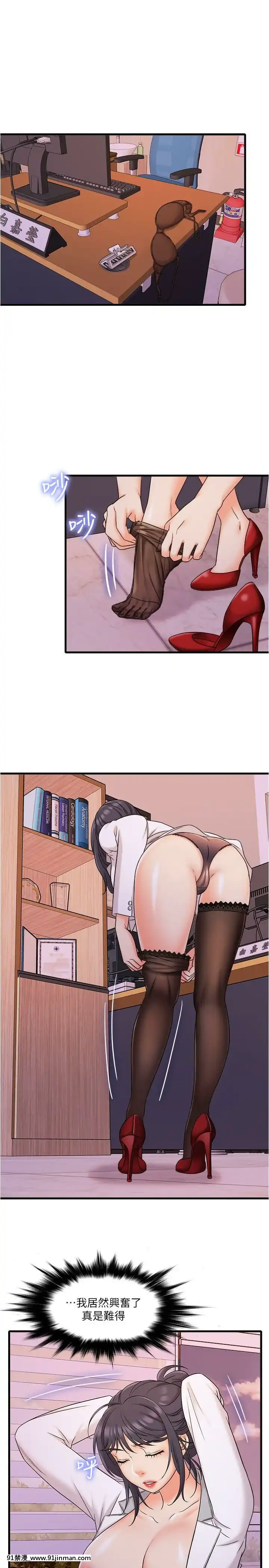 精奇打工仔1-19話[6050 blvd east 18h]