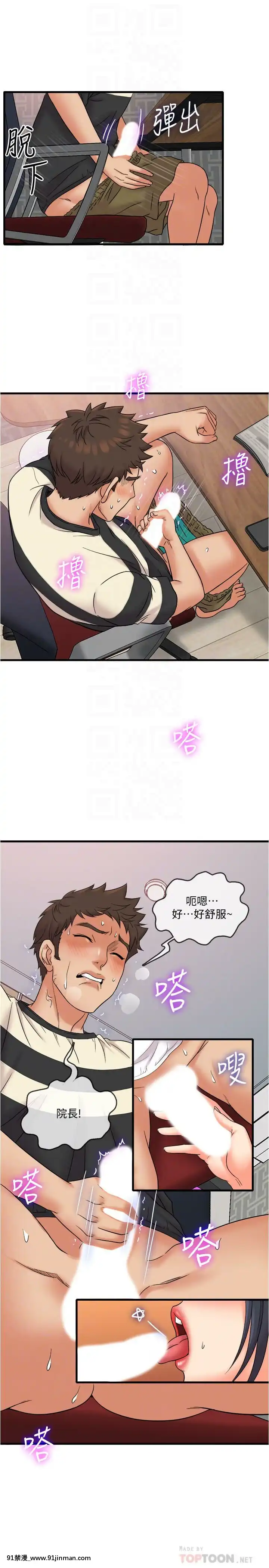 精奇打工仔1-19話[6050 blvd east 18h]
