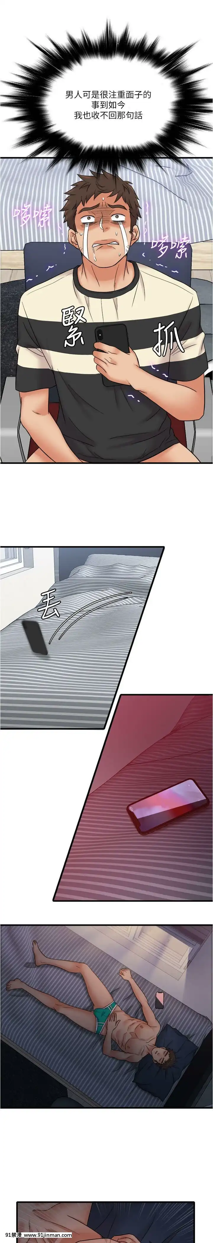 精奇打工仔1-19話[6050 blvd east 18h]