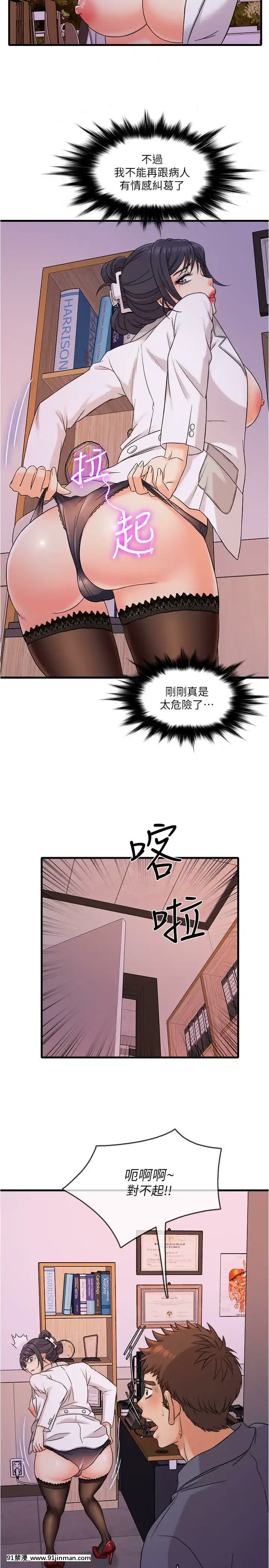 精奇打工仔1-19話[6050 blvd east 18h]