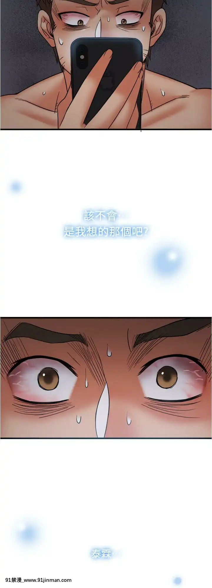 精奇打工仔1-19話[6050 blvd east 18h]