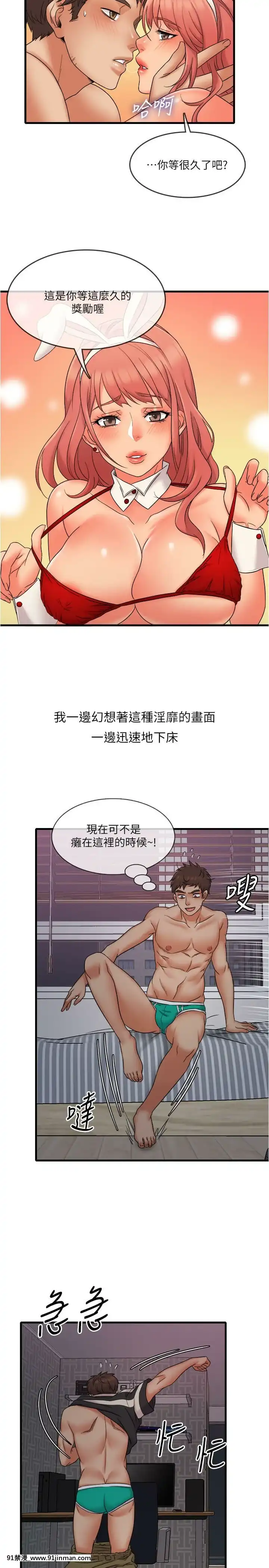 精奇打工仔1-19話[6050 blvd east 18h]