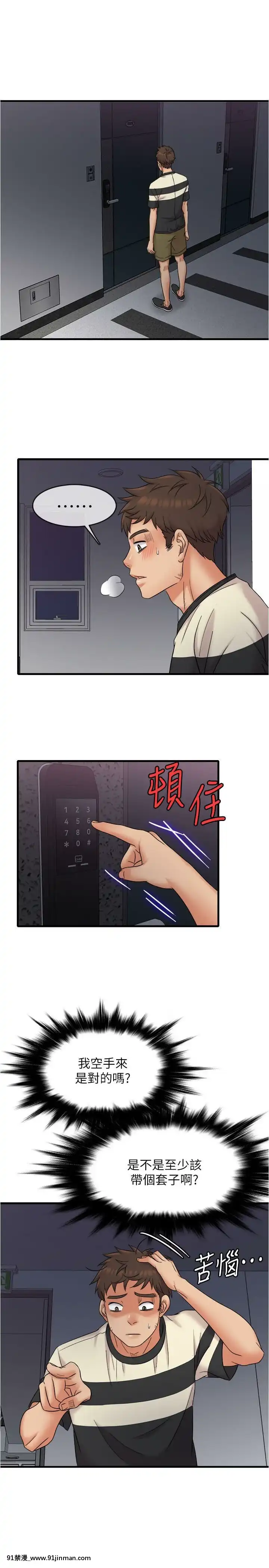精奇打工仔1-19話[6050 blvd east 18h]