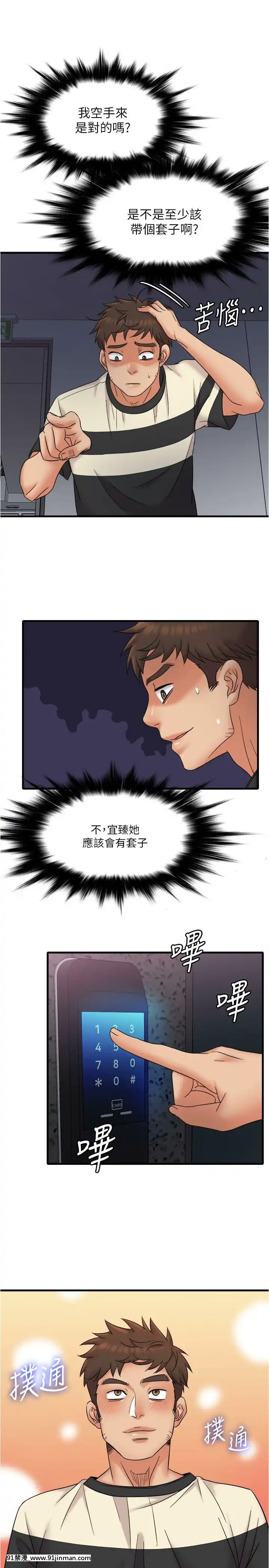 精奇打工仔1-19話[6050 blvd east 18h]