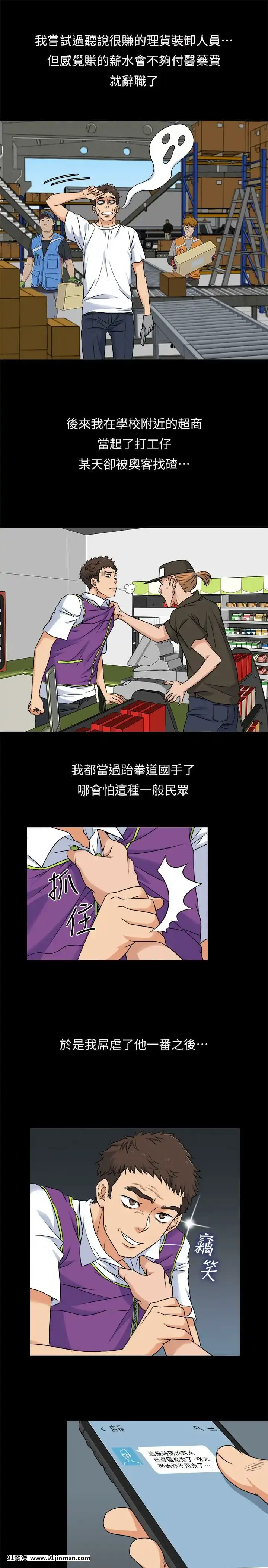 精奇打工仔1-19話[6050 blvd east 18h]