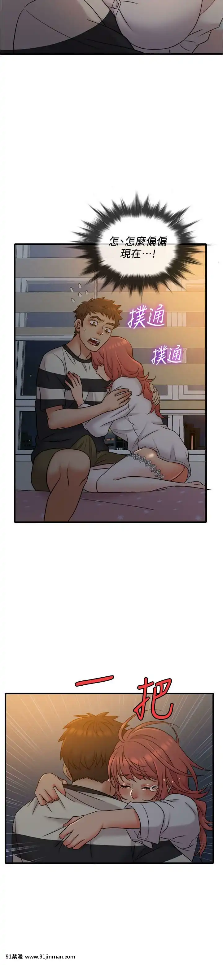 精奇打工仔1-19話[6050 blvd east 18h]