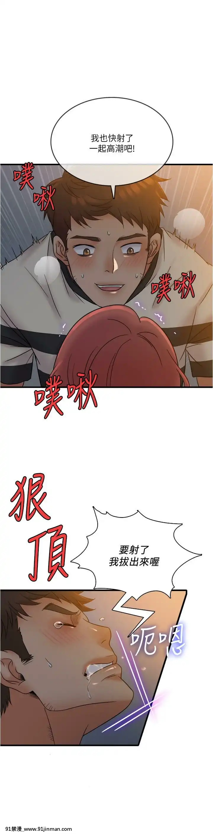 精奇打工仔1-19話[6050 blvd east 18h]