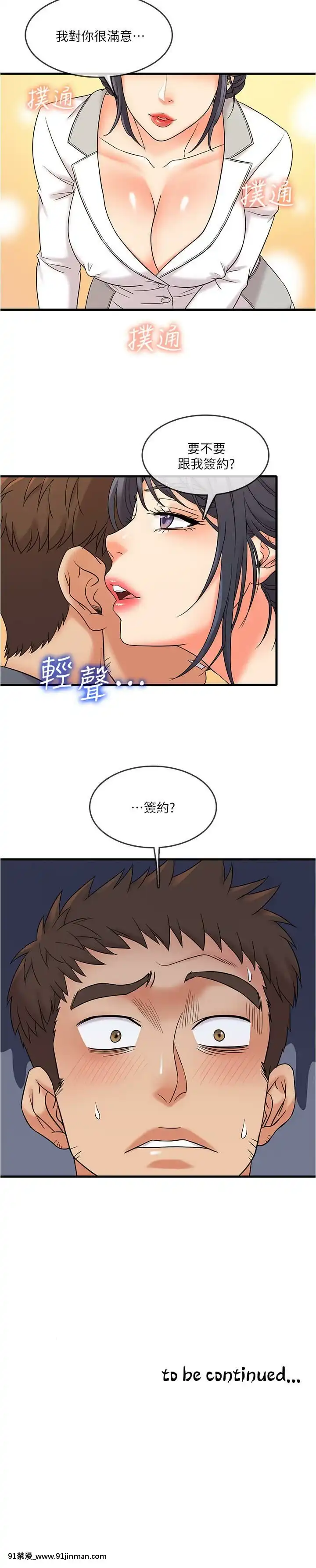 精奇打工仔1-19話[6050 blvd east 18h]
