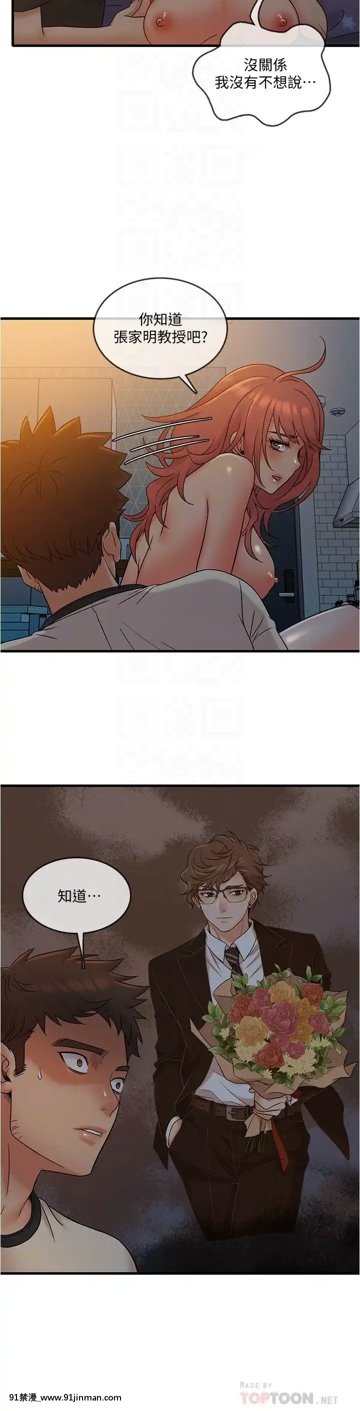 精奇打工仔1-19話[6050 blvd east 18h]