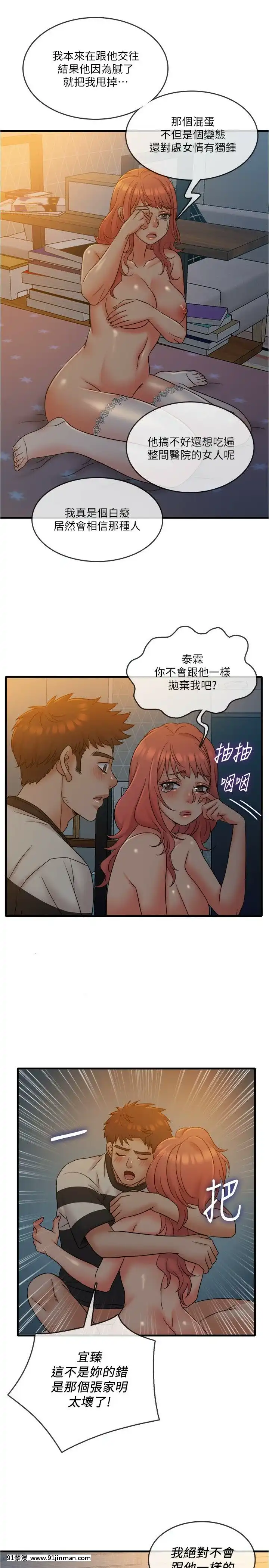 精奇打工仔1-19話[6050 blvd east 18h]