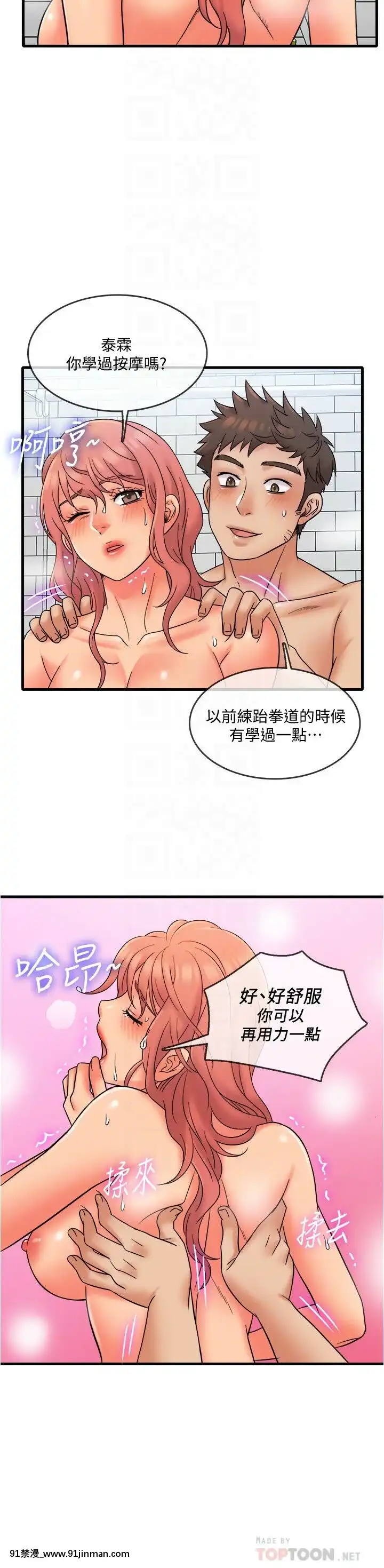 精奇打工仔1-19話[6050 blvd east 18h]