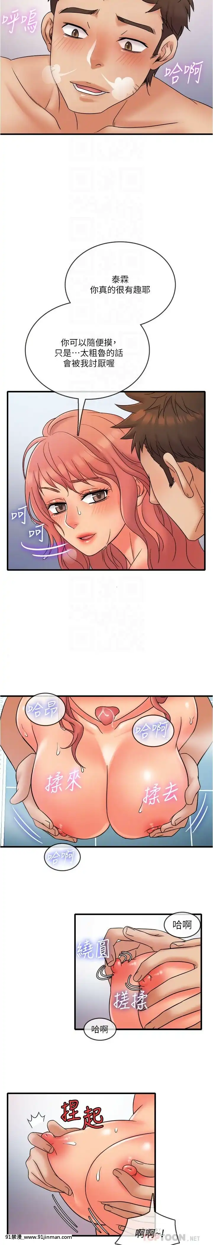 精奇打工仔1-19話[6050 blvd east 18h]