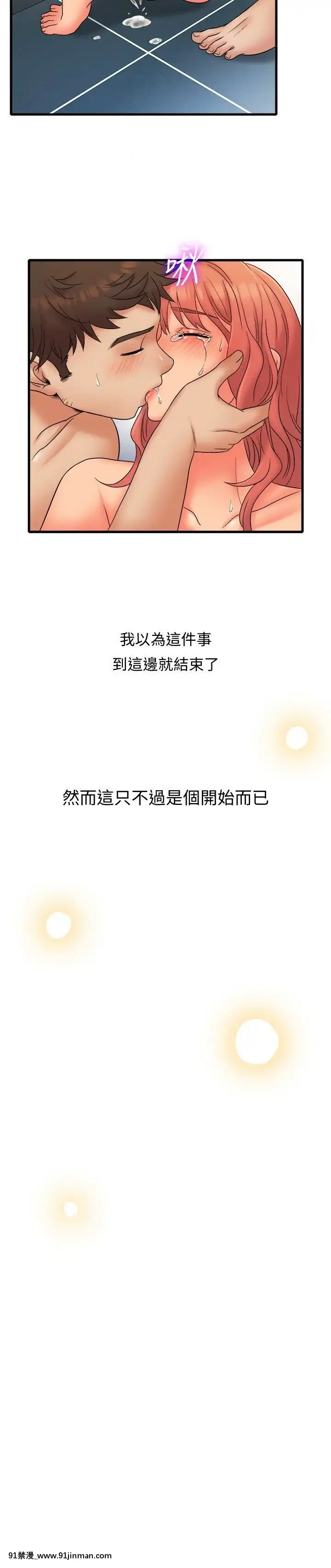 精奇打工仔1-19話[6050 blvd east 18h]