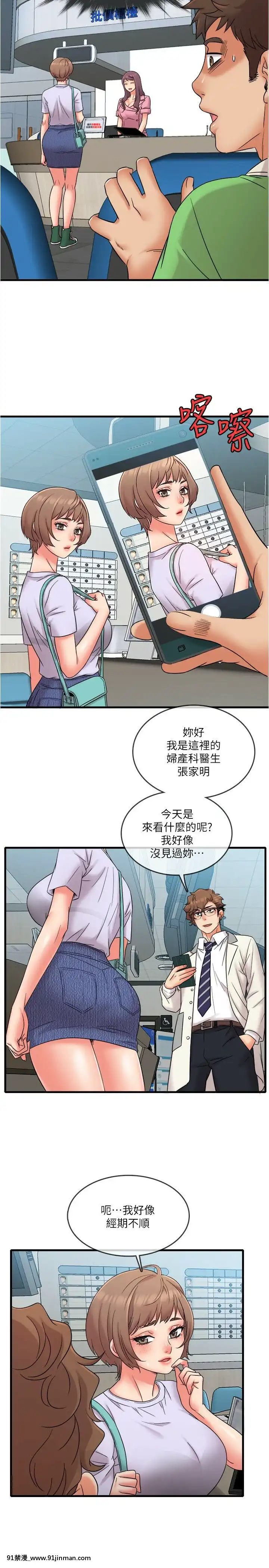 精奇打工仔1-19話[6050 blvd east 18h]