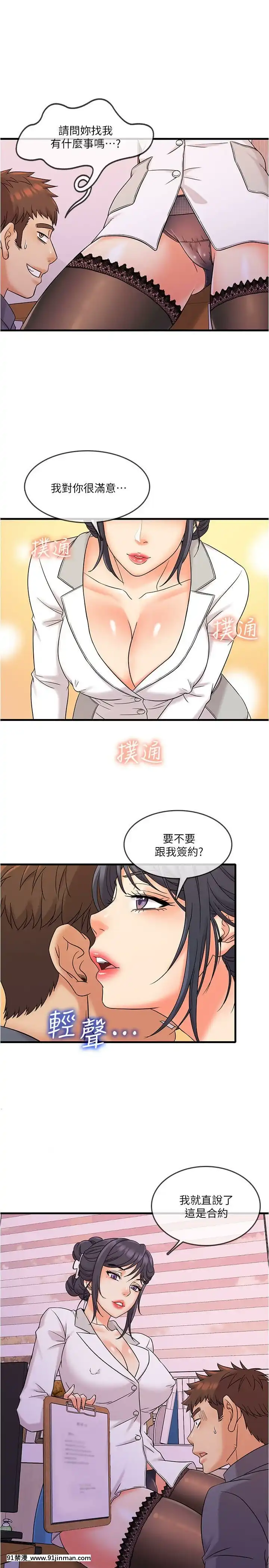 精奇打工仔1-19話[6050 blvd east 18h]