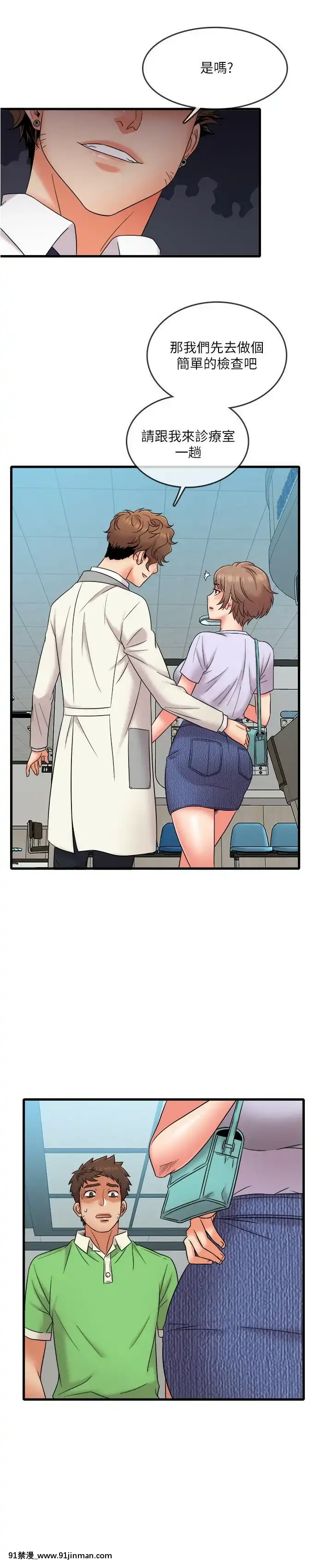 精奇打工仔1-19話[6050 blvd east 18h]